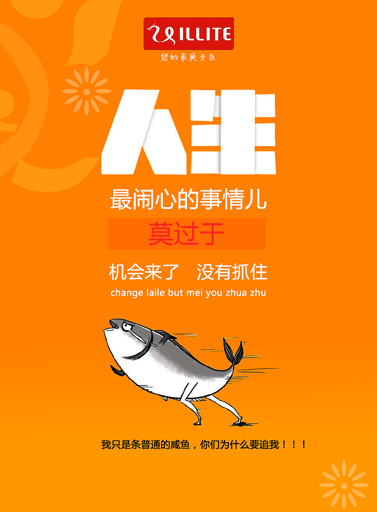 苹果手机版的咸鱼咸鱼的苹果手机靠谱吗