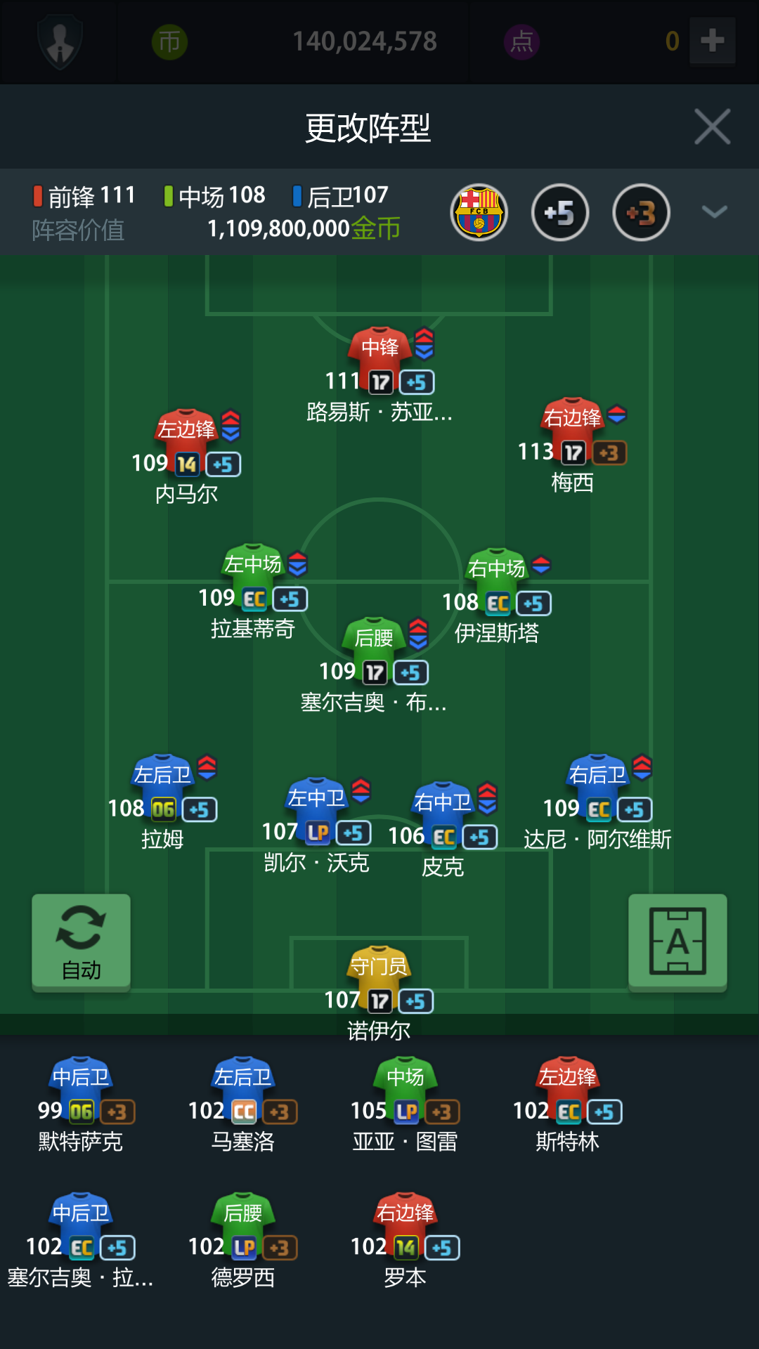 fifa手机版怎么强化fifaol4怎么强化球员