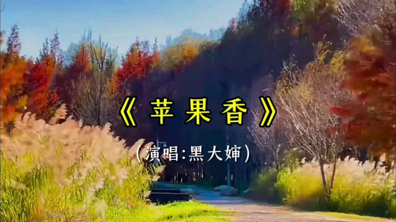 湖南版的苹果香湖南吃土女人黄布香