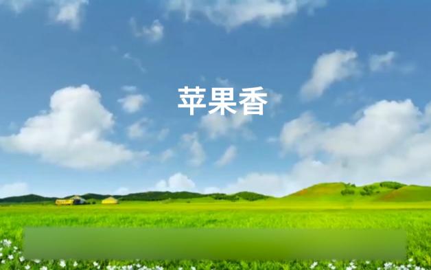 湖南版的苹果香湖南吃土女人黄布香-第2张图片-太平洋在线下载