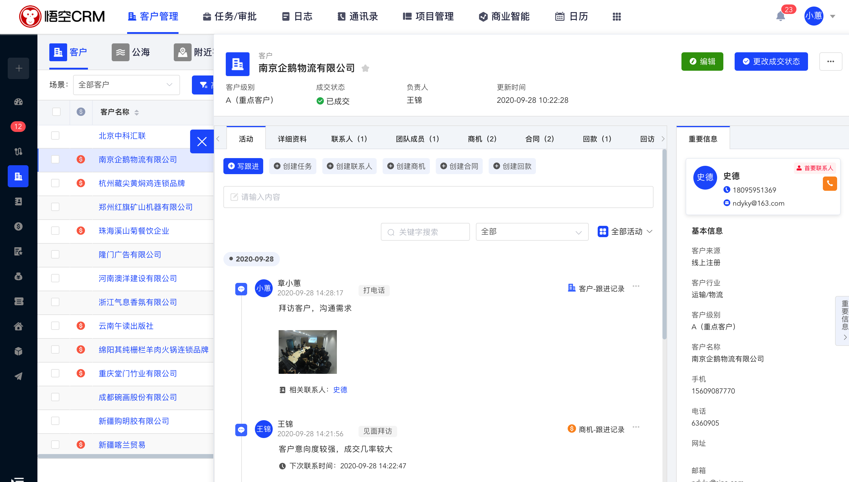 crm客户端设置励销云crm客户管理系统