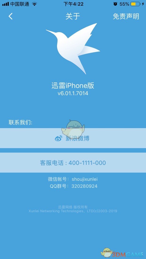 手机迅雷Beta版小米澎湃os体验增强版beta开始推送