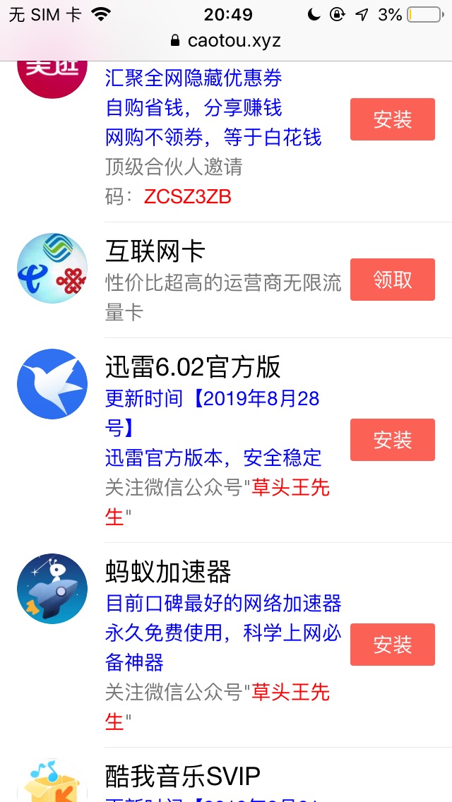 手机迅雷Beta版小米澎湃os体验增强版beta开始推送-第2张图片-太平洋在线下载
