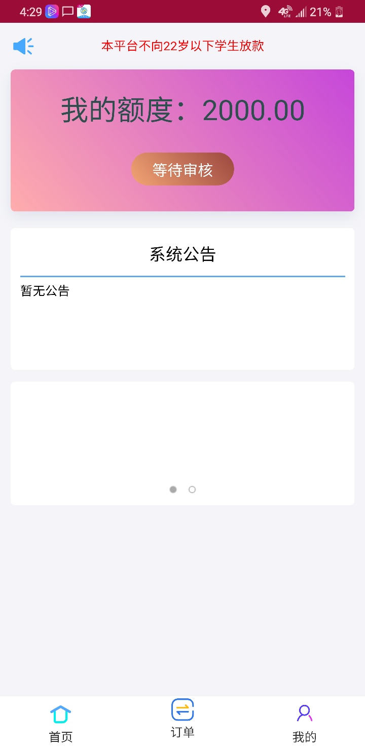 老王论坛安卓版上老王游戏论坛当老王