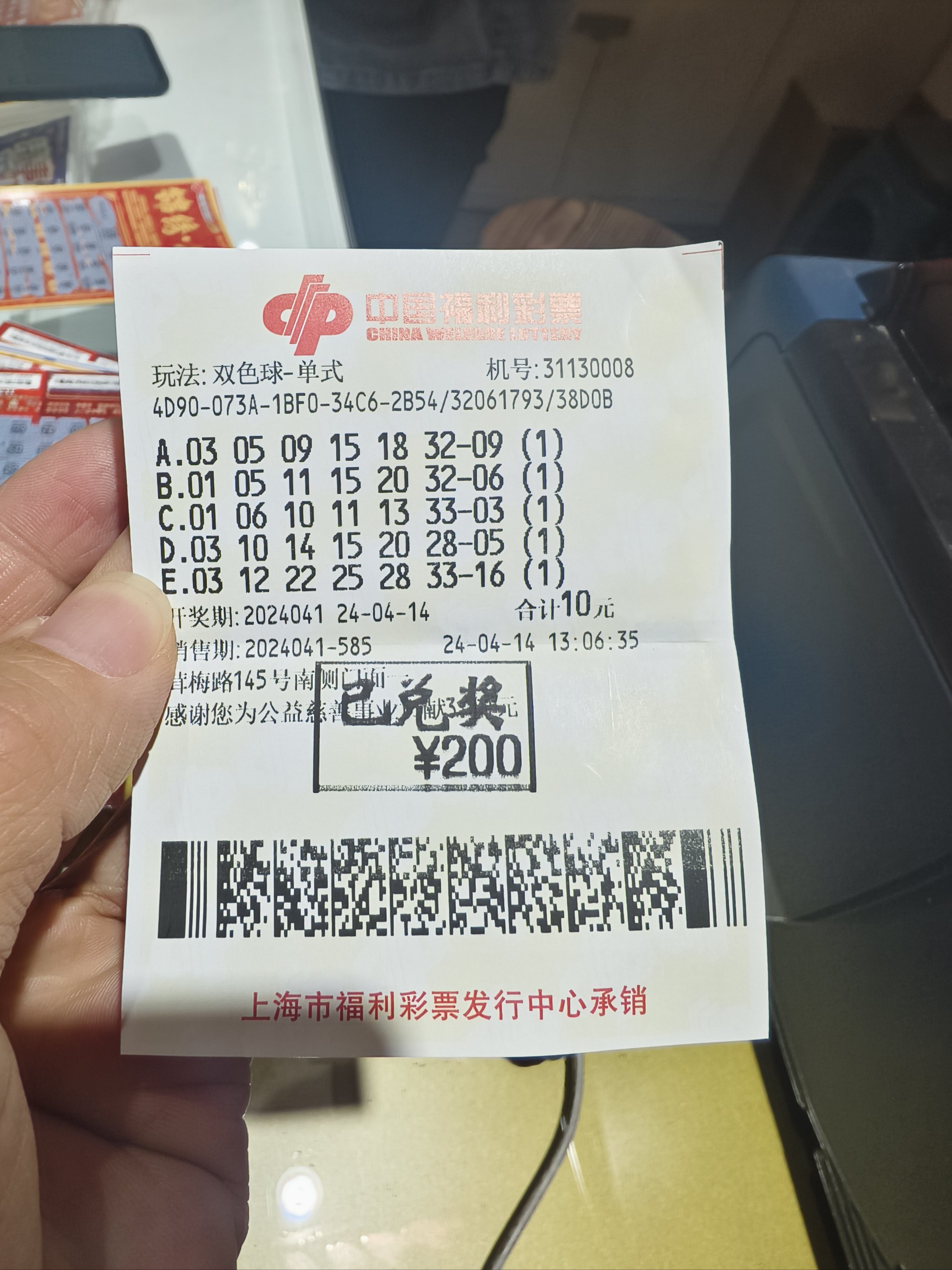 福利彩票下载手机版双色球手机上怎么下载应用