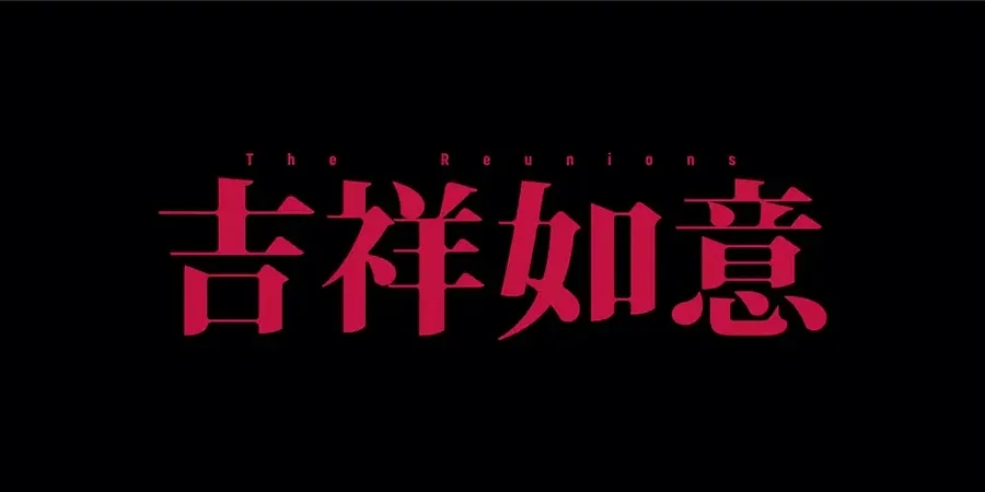 如意影视安卓版如意影院2025最新热播电视剧在线看-第2张图片-太平洋在线下载