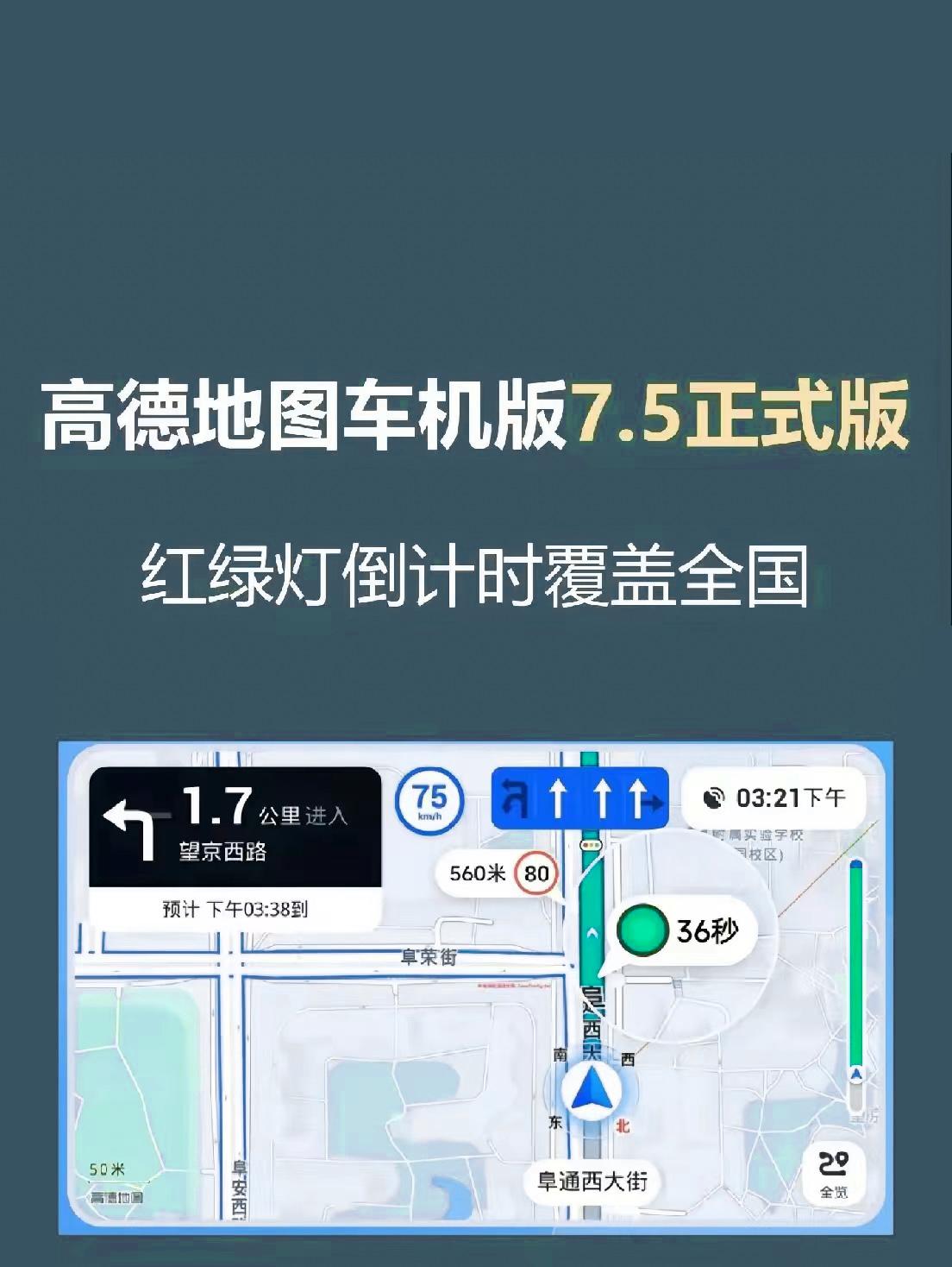 高德版手机高德导航手机版