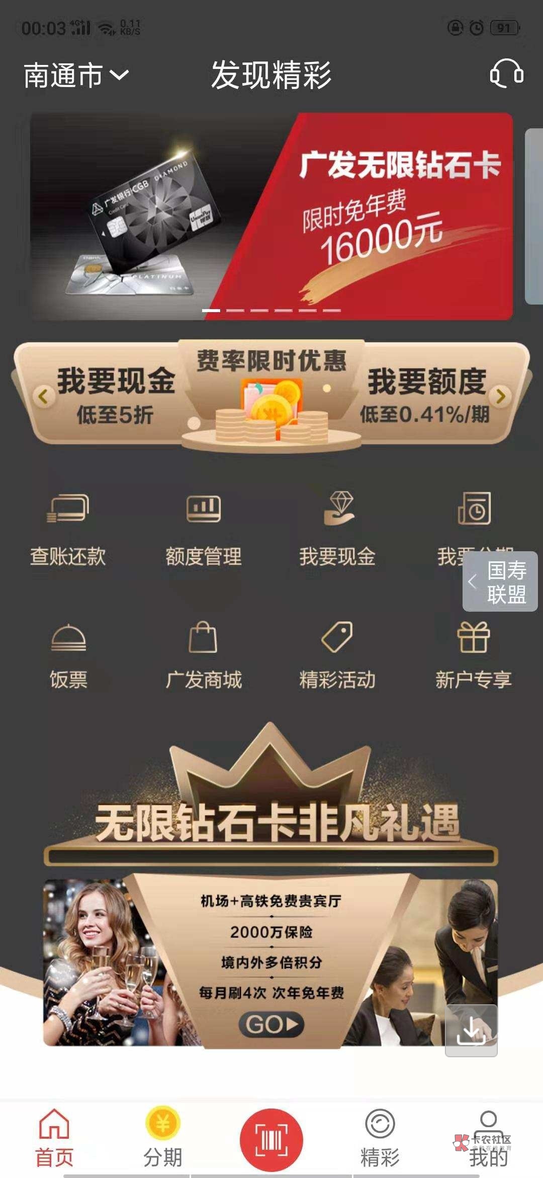 广发普通客户端广发网上银行登录