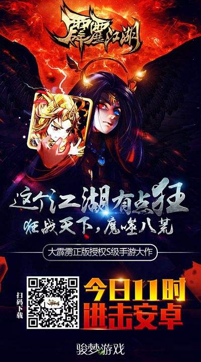 霹雳江湖安卓版街机霹雳双警安卓下载-第2张图片-太平洋在线下载