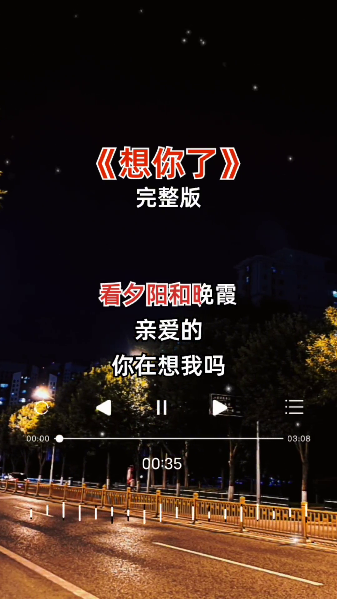 安卓版想你想你的时候问月亮原唱-第2张图片-太平洋在线下载