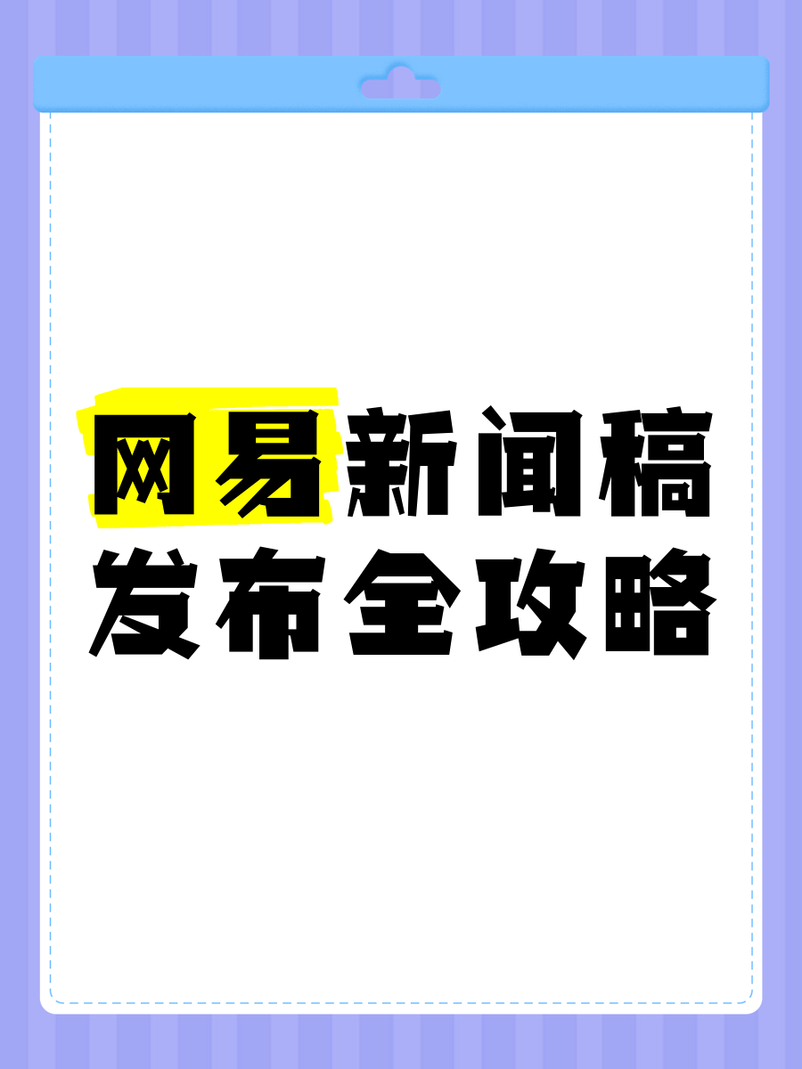 网易新闻手机版网易新闻客户端官网