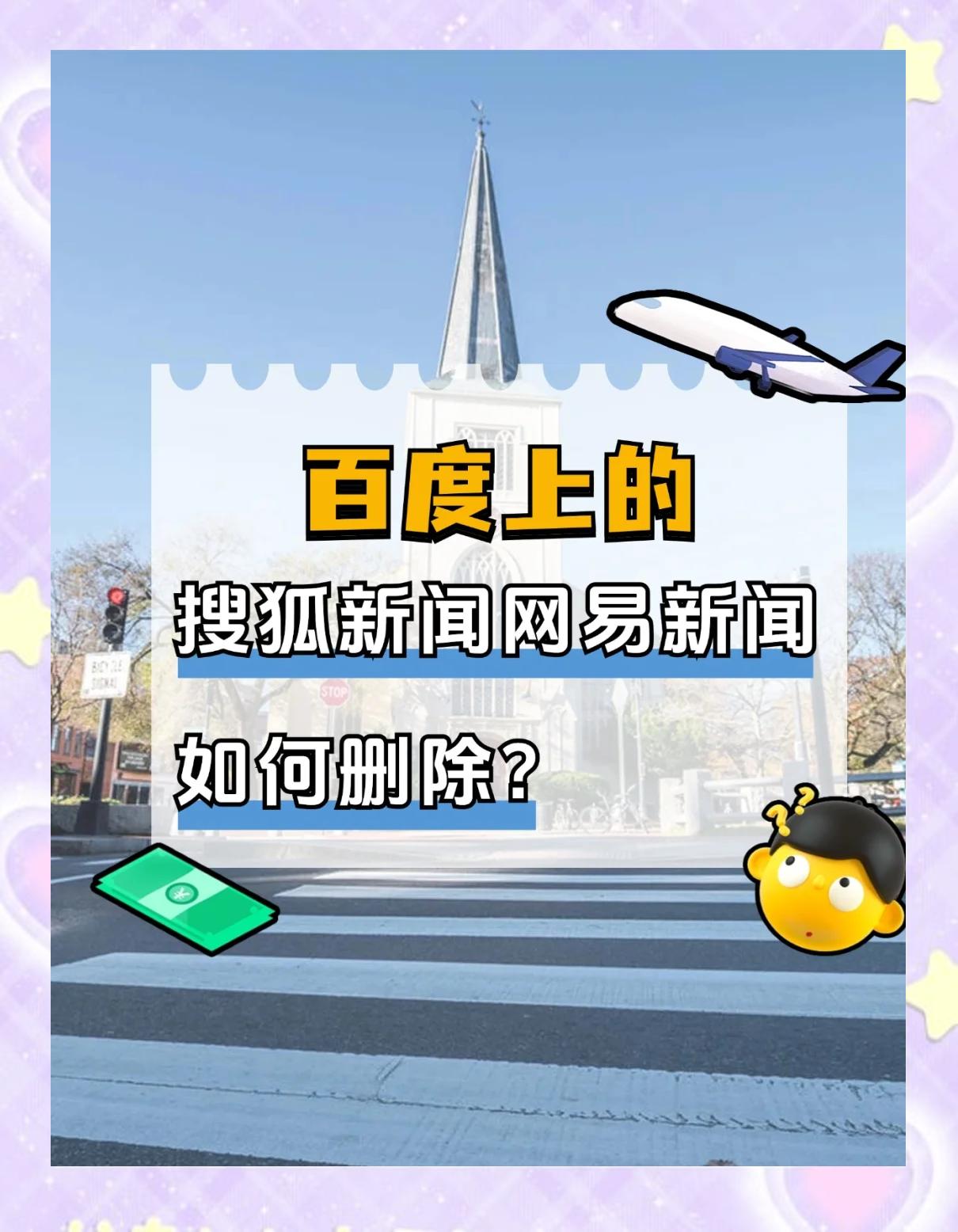 网易新闻手机版网易新闻客户端官网-第2张图片-太平洋在线下载