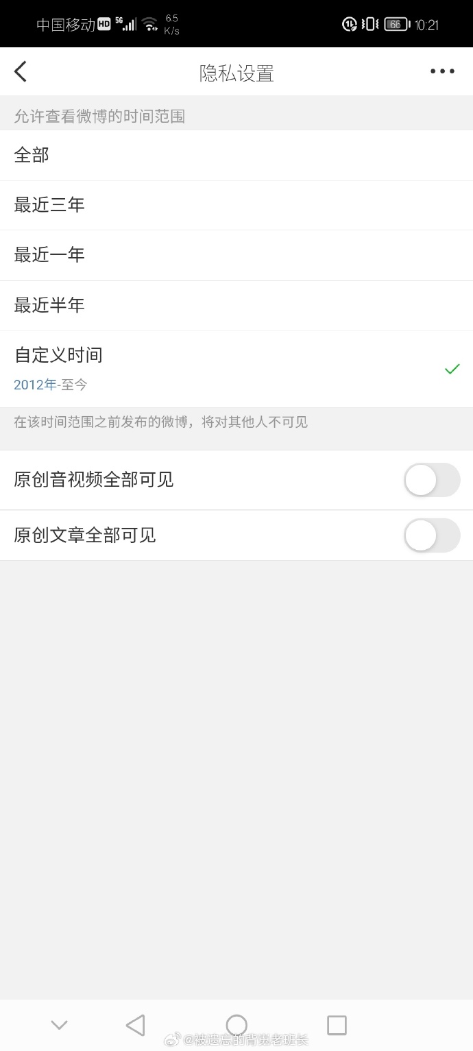 weibo客户端设置web浏览器web服务器