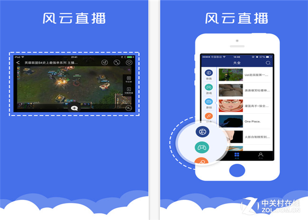 苹果版风云直播没有风云直播app下载苹果
