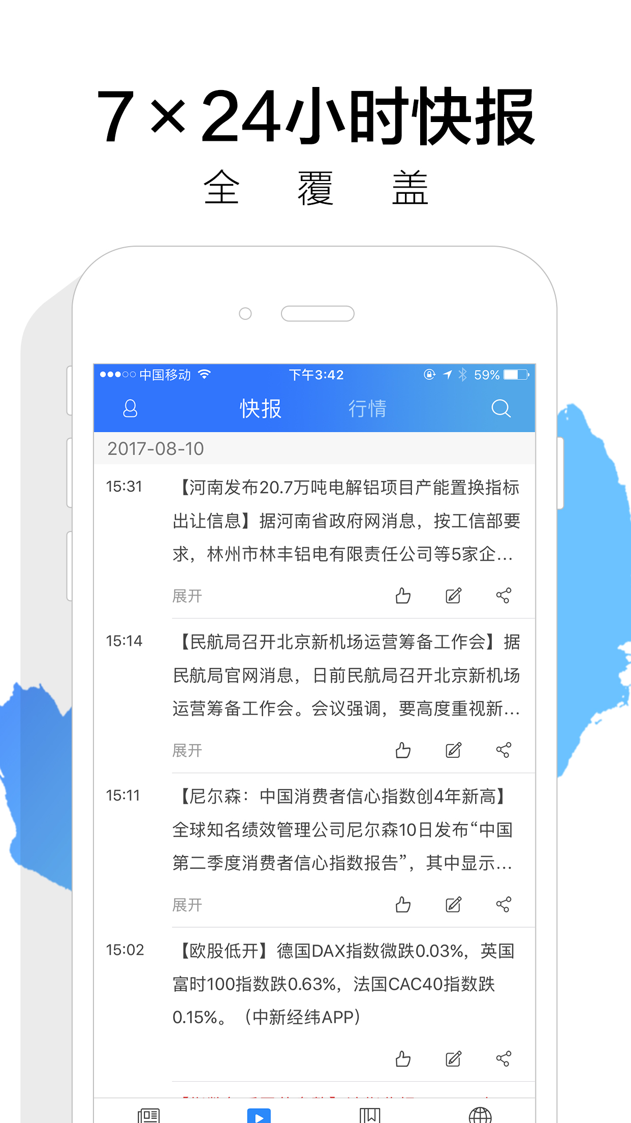 新闻客户端专业新闻客户端是指什么