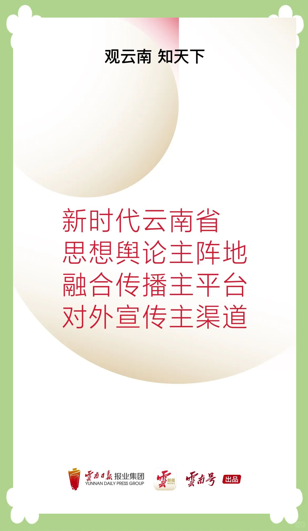 新闻客户端专业新闻客户端是指什么-第2张图片-太平洋在线下载