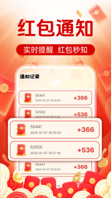 关于自动抢红包助手安卓版的信息