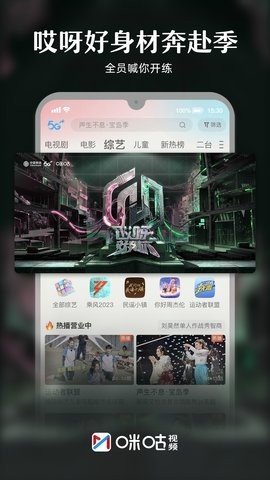 咪咕电视直播手机版咪咕视频电视版怎么下载