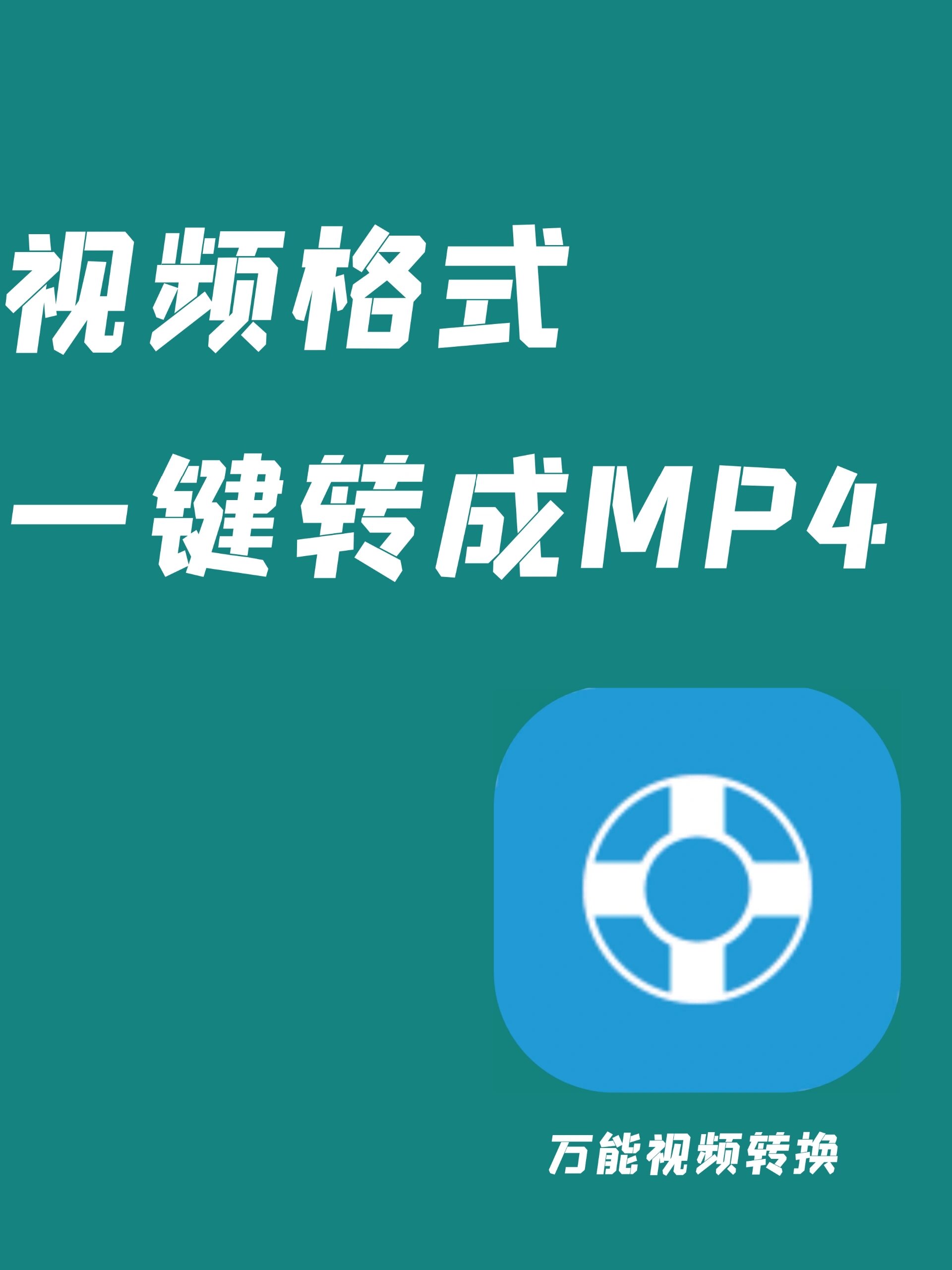 手机版qsv格式转换器万能格式转换器下载免费版-第2张图片-太平洋在线下载