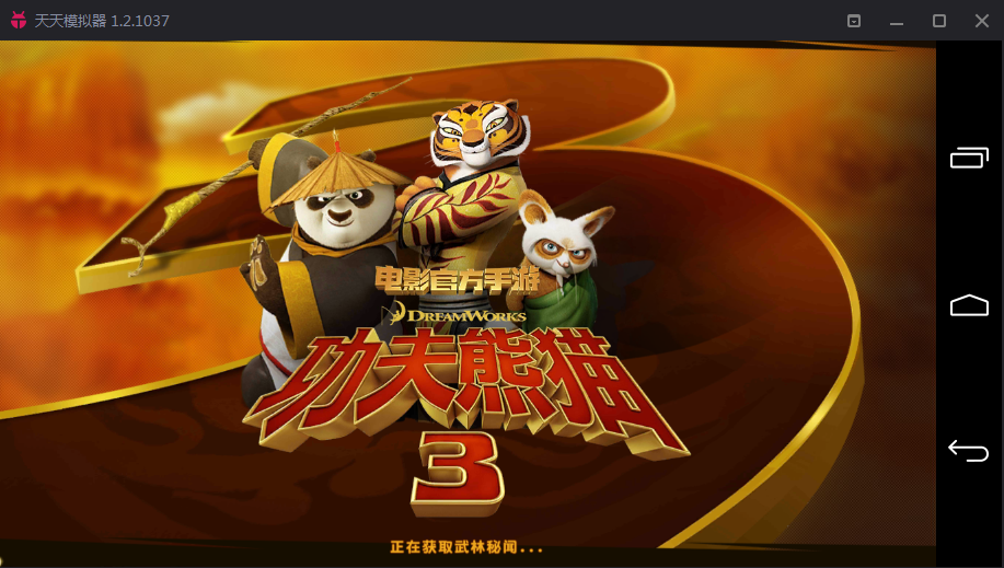 功夫高手苹果版下载(功夫安卓版)