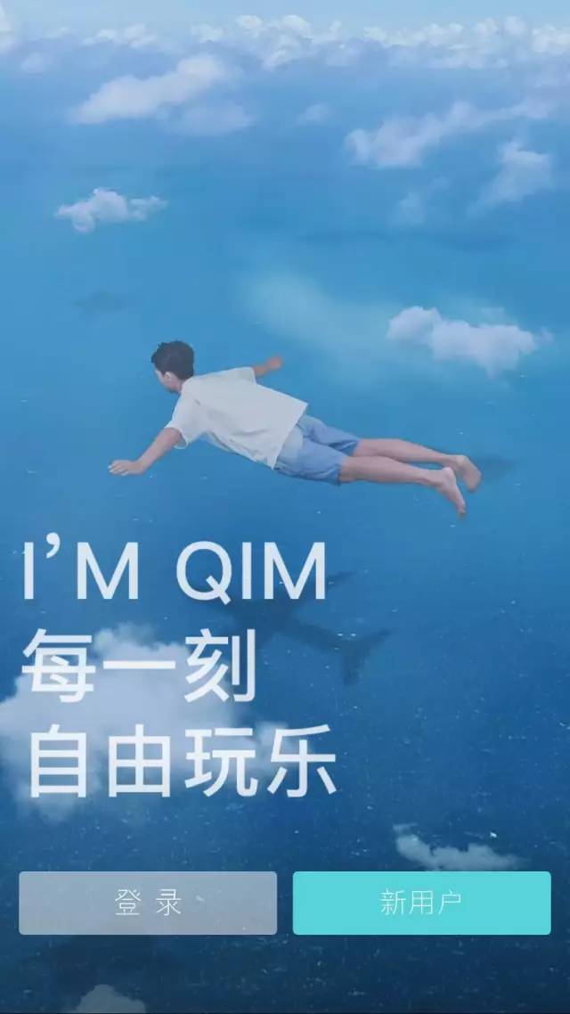 手机qq轻聊版2019苹果版(轻聊版下载安装2019苹果版)-第17张图片-有道翻译官网