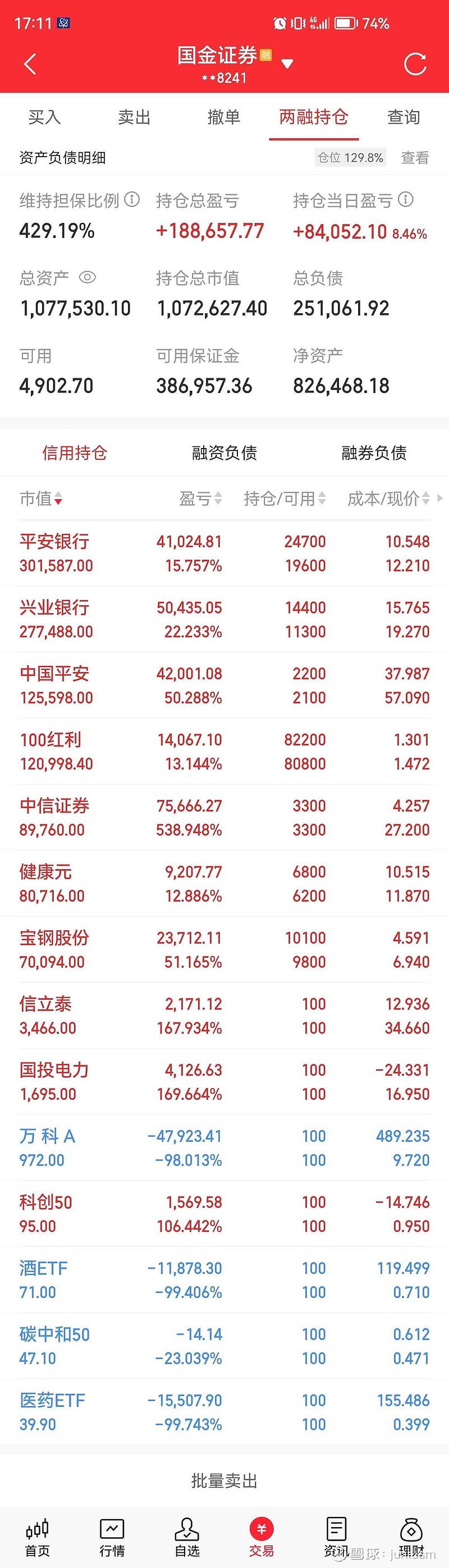 苹果版中信证券5.11(中信证券苹果手机版官方下载)-第1张图片-有道翻译官网
