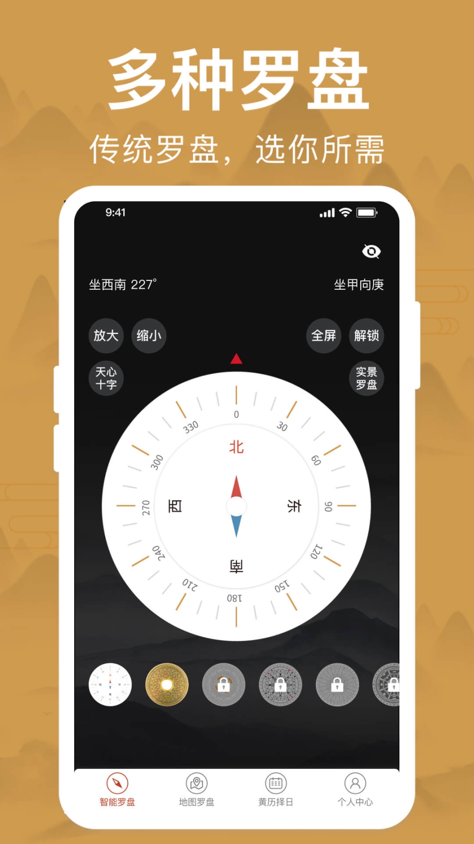 苹果版罗盘下载地址(苹果版罗盘时钟锁屏免费下载)