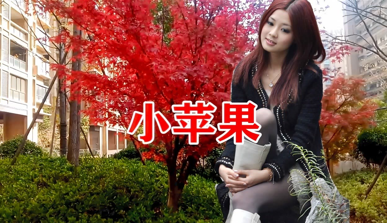 改编消防版《小苹果》(小苹果警察版消防警察版)-第3张图片-有道翻译官网