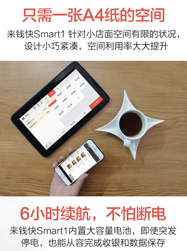 苹果版来钱快收银餐饮版app的简单介绍