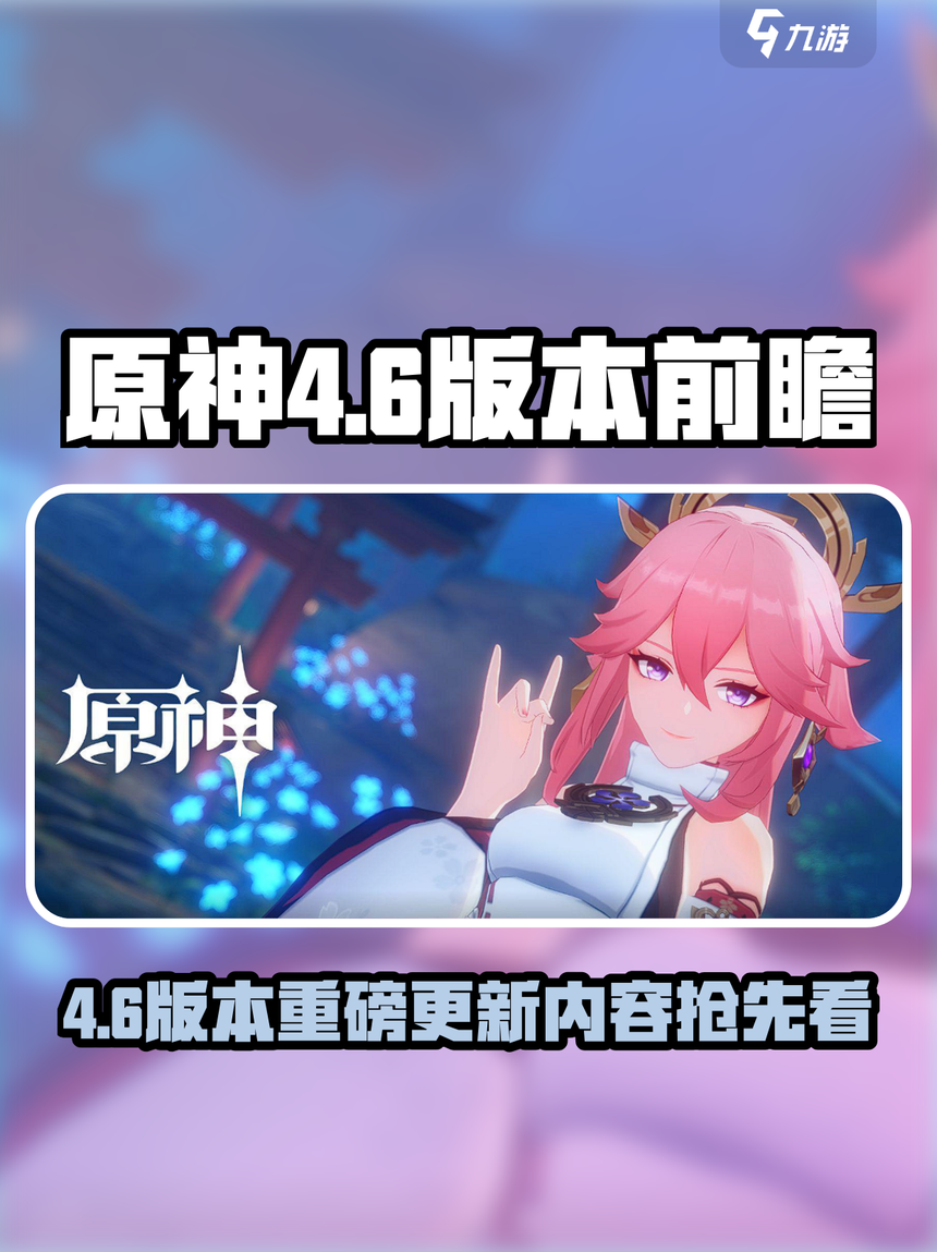 破解版原神苹果版下载(原神破解版下载2021)-第7张图片-有道翻译官网