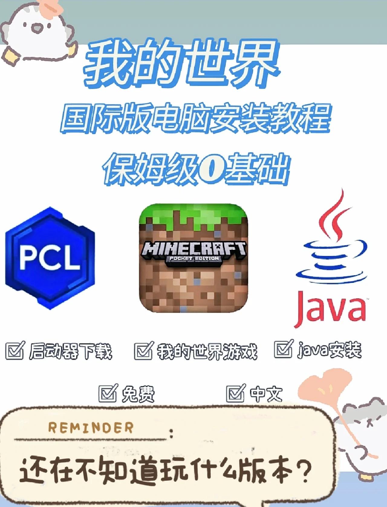 我的世界安卓版苹果版(我的世界下载安装苹果手机)-第8张图片-有道翻译官网