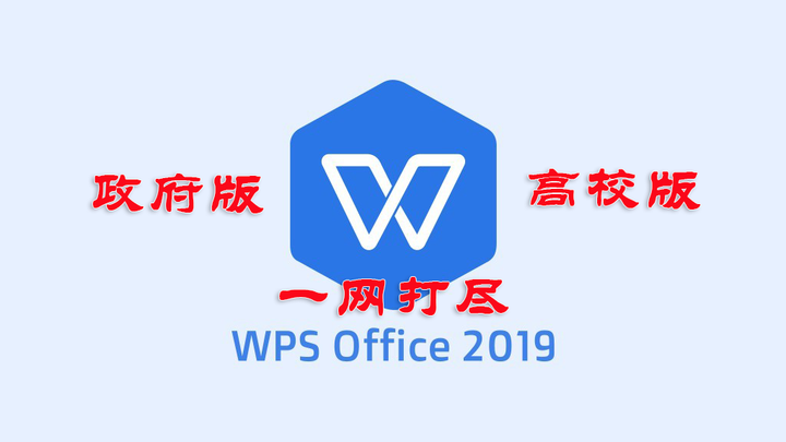 苹果手机wps苹果电脑版官方下载(wps office苹果手机版v740 iphone版)-第11张图片-有道翻译官网