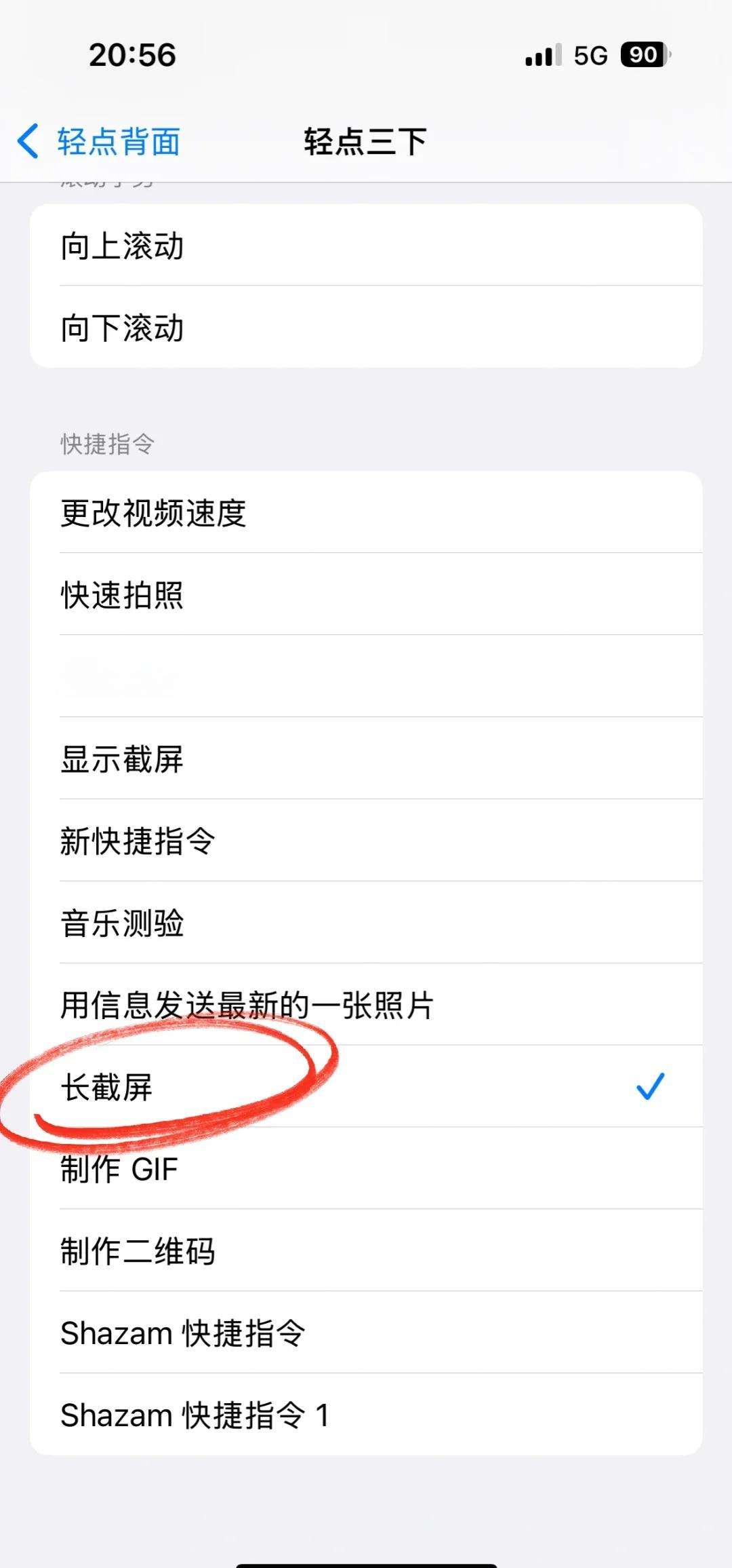 做个截图2苹果版升级版(做个截图2老版本253)-第11张图片-有道翻译官网