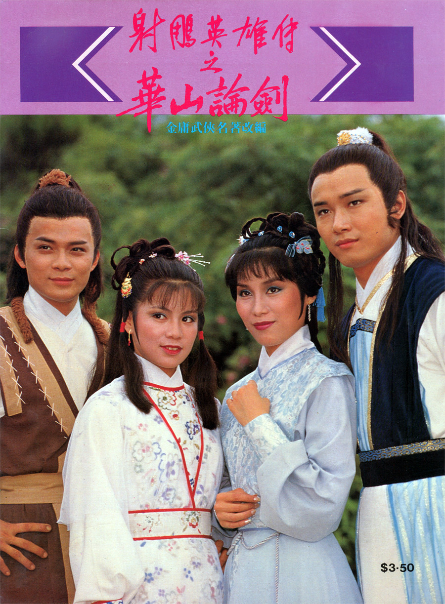 射雕三版对比版下载苹果(射雕三版对比版下载苹果手机)-第5张图片-有道翻译官网