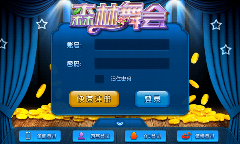 森林舞会app单机版苹果版的简单介绍-第2张图片-有道翻译官网 森林舞会app单机版苹果版的简单介绍-第2张图片-有道翻译官网