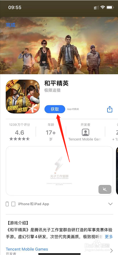 和平辅助器下载手机版苹果版(和平精英辅助器ios版免费下载)-第7张图片-有道翻译官网 和平辅助器下载手机版苹果版(和平精英辅助器ios版免费下载)-第7张图片-有道翻译官网