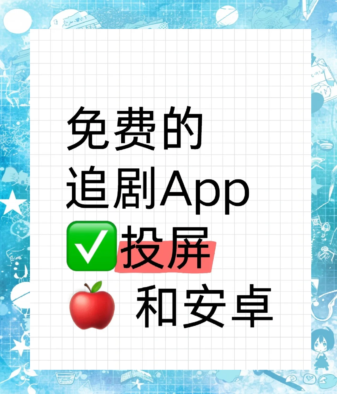 下载速播免费版苹果版(速阅app官方下载苹果手机)-第18张图片-有道翻译官网 下载速播免费版苹果版(速阅app官方下载苹果手机)-第18张图片-有道翻译官网