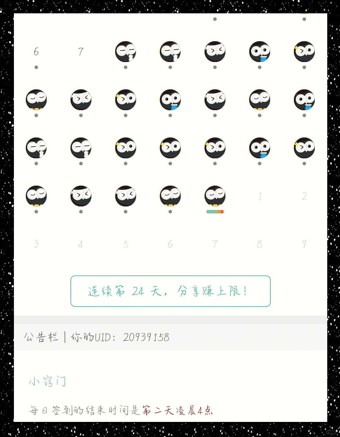 苹果版墨墨单词破解版(墨墨背单词苹果版破解安装包)-第4张图片-有道翻译官网