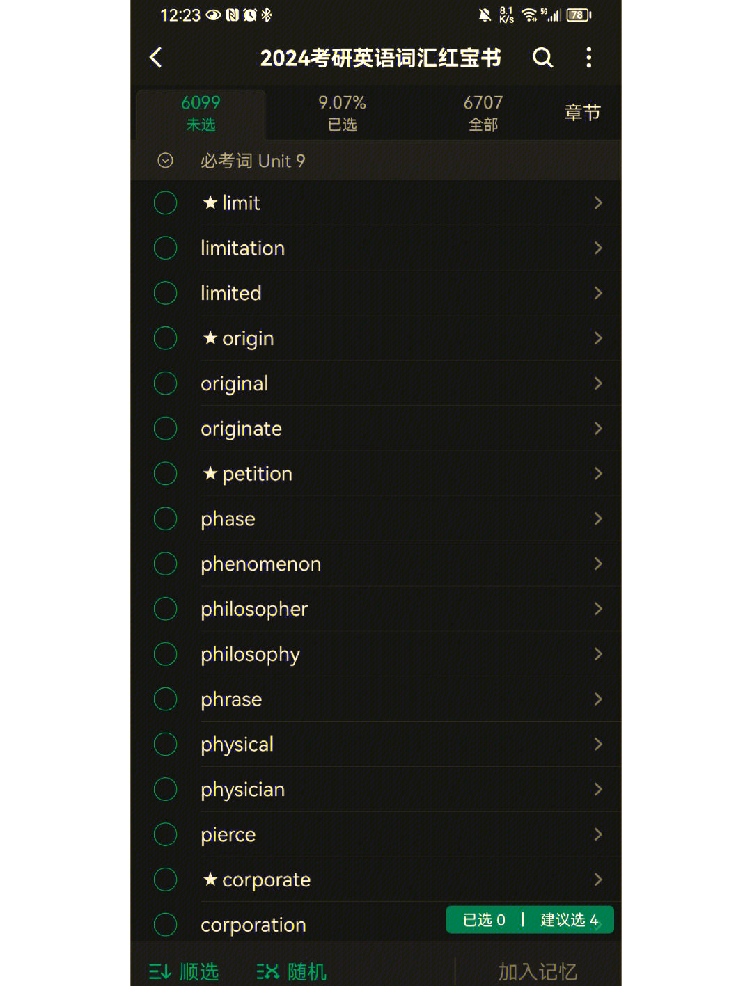 苹果版墨墨单词破解版(墨墨背单词苹果版破解安装包)-第16张图片-有道翻译官网