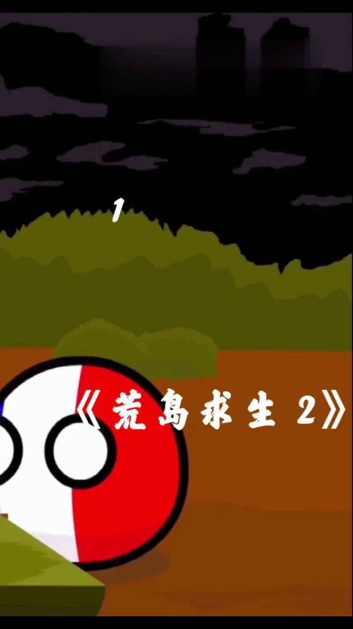 荒岛生存2苹果版(荒岛生存2下载安装)-第4张图片-有道翻译官网