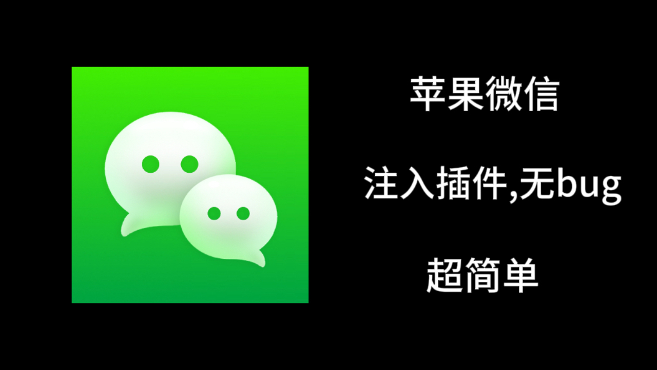 微信测试版苹果版下载(微信ios测试版怎么获取)