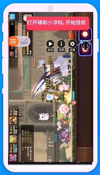 红手指苹果版下载破解版(红手指免费版无限挂机苹果版)-第6张图片-有道翻译官网