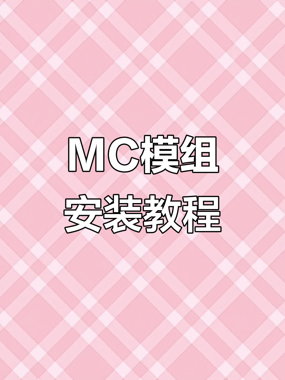 mc苹果版国际版怎么玩(minecraft国际版苹果手机怎么下载)-第6张图片-有道翻译官网
