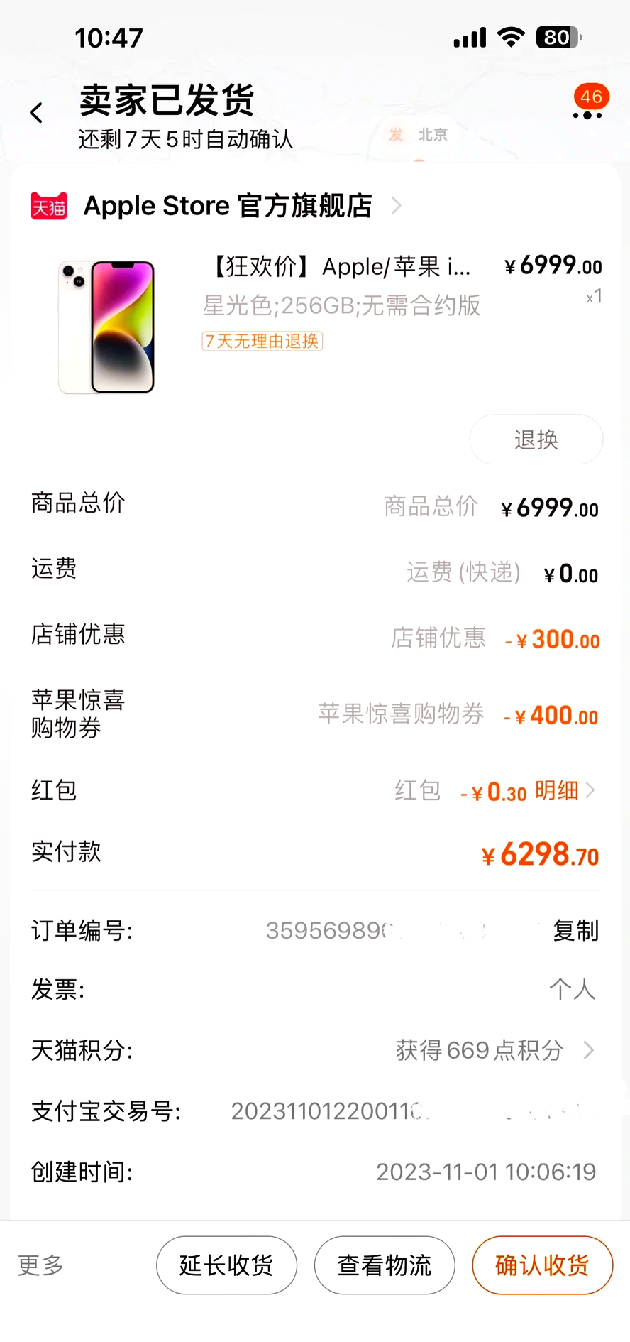 电票帮苹果版(电票小助手 下载安装)-第3张图片-有道翻译官网 电票帮苹果版(电票小助手 下载安装)-第3张图片-有道翻译官网