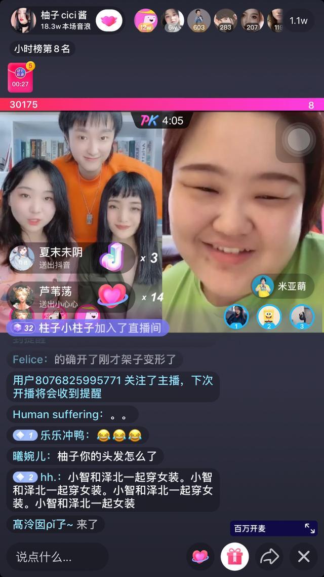 米亚直播苹果版(米亚直播app下载安装)-第13张图片-有道翻译官网