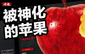 健康苹果纪念版(健康苹果纪念版墙面漆价格)-第12张图片-有道翻译官网