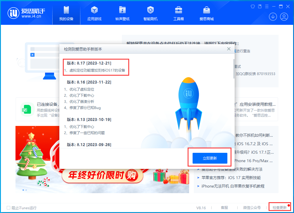 爱思助手苹果版安卓版(爱思助手iphone版下载手机安装包)-第3张图片-有道翻译官网 爱思助手苹果版安卓版(爱思助手iphone版下载手机安装包)-第3张图片-有道翻译官网
