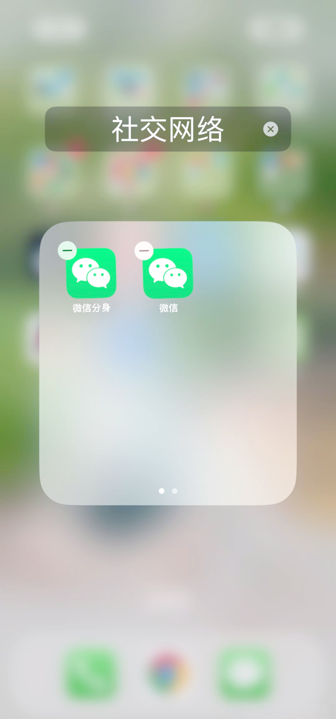 苹果版微信破解版免费版(ios微信破解版免越狱)-第4张图片-有道翻译官网 苹果版微信破解版免费版(ios微信破解版免越狱)-第4张图片-有道翻译官网