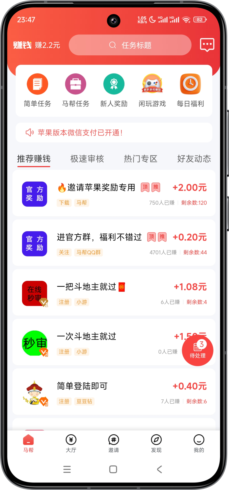 家长帮app苹果版(家长帮官方下载)-第18张图片-有道翻译官网