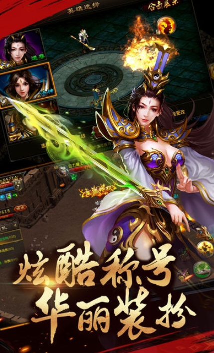 热血永恒苹果版和安卓版(cs热血永恒)